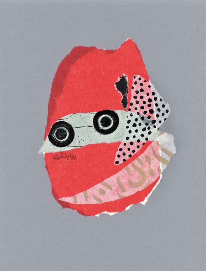 Mischief collage by Narges Valibeigi